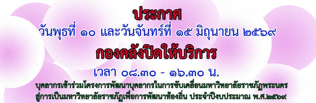 อบรม69